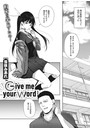 Give me your word!のイメージ画像
