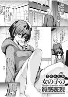 女の子の質感表現のイメージ画像