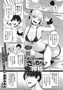 さっちゃんはやっぱり搾精したい!のイメージ画像