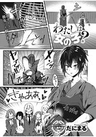 わたしは女の子？のイメージ画像
