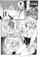 我慢できないココロのイメージ画像