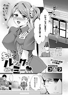 もっとルック・アット・ミーの表紙