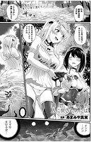 異世界触手が人に戻るためには【単話】のイメージ画像