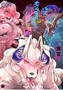 モンスター息子牝堕ち契約 Case4のイメージ画像