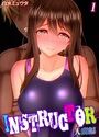 INSTRUCTOR 人妻編(1)のイメージ画像