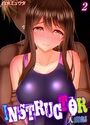 INSTRUCTOR 人妻編(2)のイメージ画像
