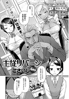 主従リバーシのイメージ画像