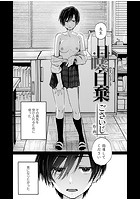 目を瞑る自棄のイメージ画像