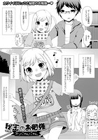 秘密のお勉強のイメージ画像