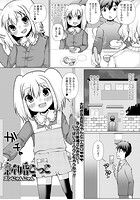 新婚ごっこのイメージ画像