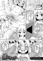 虜にしちゃうよのイメージ画像
