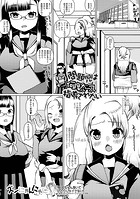 問題児は何度だって指導されたいのイメージ画像