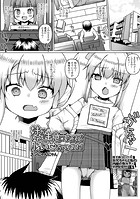 妹がいつも生意気なので腹いせしちゃいました!のイメージ画像