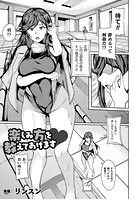 楽しみ方を教えてあげます【単話】のイメージ画像