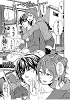 エッチなお姉ちゃんと一緒のイメージ画像