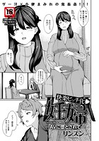 快楽ビッチ化・妊婦 ~AVに堕とされて~のイメージ画像