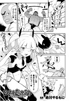 日本わからせ話！〜ウサガキとカメ男〜のイメージ画像