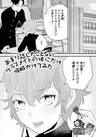 あまり話したことないクラスメイトの体にだけ催眠かけてみたのイメージ画像