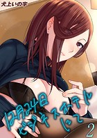 12月24日ビジネスホテルにて(2)のイメージ画像