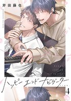 ハッピーエンドナビゲーター sign&period;4のイメージ画像