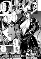 春夏秋冬ハーレム天国 第11話 燃えよパイニャンの表紙