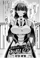 派遣ばぶ◇サポあおいさんのイメージ画像