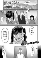 春は青くない 第4話のイメージ画像