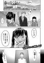 春は青くない 第4話のイメージ画像
