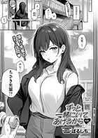 ずっと一緒にいてあげるから 後編のイメージ画像