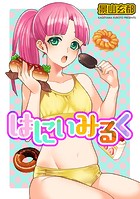 はにぃみるくのイメージ画像
