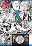 魔法戦士のイメージ画像