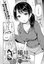 編妹×ユースフルのイメージ画像