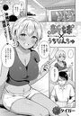 新妹×うちなんちゅのイメージ画像