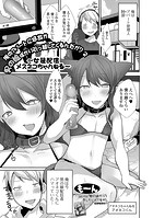 俺のアパートに何故か男の娘ばかり引っ越してくるんだが？ 2 〜女装配信メスネコちゃんねる〜のイメージ画像