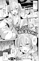 おしのび濃密温泉旅行のイメージ画像