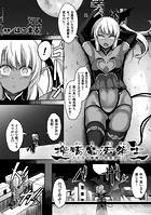 搾精魔法拳士 メスガキ夢魔の快楽堕としのイメージ画像
