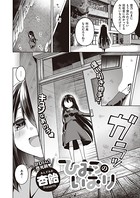 ひみつのいおりのイメージ画像