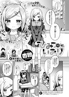 ひみつのいおり ＃3のイメージ画像