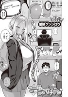 こーゆーのが好きのイメージ画像