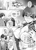 ちん媚びM女はご奉仕ほりっく◆ 第四話 〜マワサレホリック〜の表紙