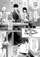 ちん媚びM女はご奉仕ほりっく◇ 第五話 〜オドサレホリック〜の表紙