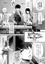 ちん媚びM女はご奉仕ほりっく◇ 第五話 〜オドサレホリック〜のイメージ画像