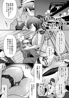 ちん媚びM女はご奉仕ほりっく 第六話〜ヤラサレホリック〜の表紙