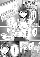 ちん媚びM女はご奉仕ほりっく 第七話〜バラサレホリック〜のイメージ画像