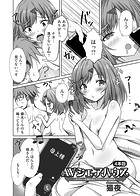 AVシェアハウス 〜セクシー女優たちとアダルトな共同性活〜 四本目の表紙