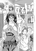 あげちん♂ 〜美女たちにSEXしてとせがまれて〜 第三話の表紙