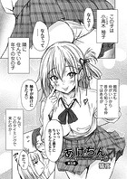 あげちん♂〜美女たちにSEXしてとせがまれて〜 第五話の表紙