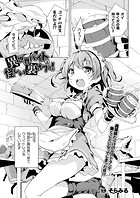 異世界バイトの怪しい裏オプっ!のイメージ画像