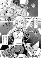 銀河系アイドルの裏事情のイメージ画像