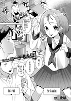 彼氏＜コーチちんぽのイメージ画像
